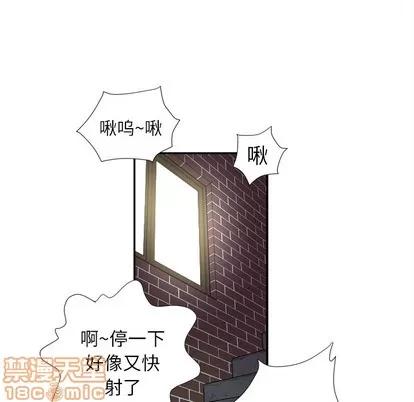 拜托了 拜托了人妻 | 第3章 第105页