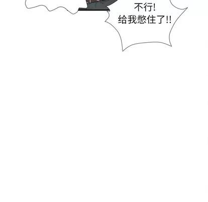 拜托了 拜托了人妻 | 第3章 第106页