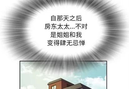 拜托了 拜托了人妻 | 第4章 第4页