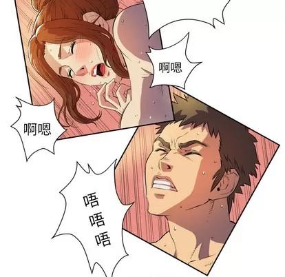 拜托了 拜托了人妻 | 第4章 第16页
