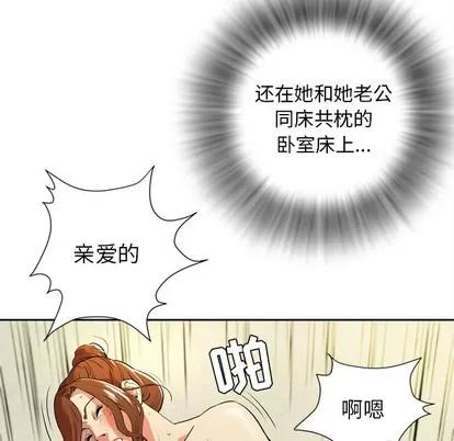 拜托了 拜托了人妻 | 第4章 第21页