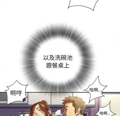 拜托了 拜托了人妻 | 第4章 第23页