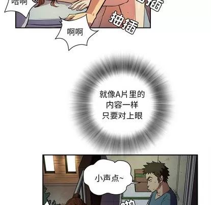 拜托了 拜托了人妻 | 第4章 第26页