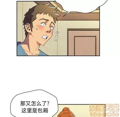 拜托了 拜托了人妻 | 第4章 第30页
