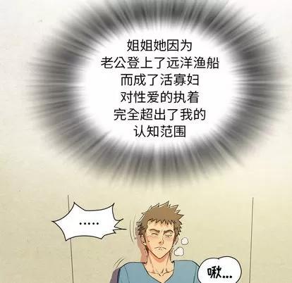 拜托了 拜托了人妻 | 第4章 第32页