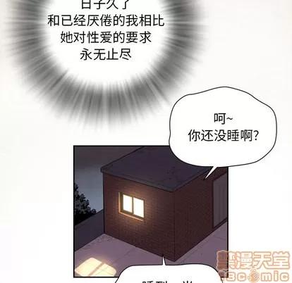 拜托了 拜托了人妻 | 第4章 第35页