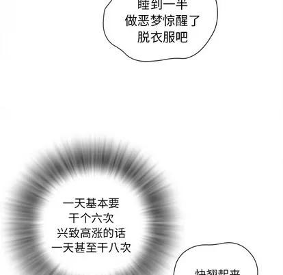 拜托了 拜托了人妻 | 第4章 第36页