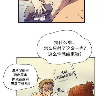 拜托了 拜托了人妻 | 第4章 第39页