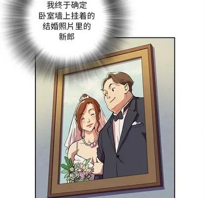 拜托了 拜托了人妻 | 第4章 第41页