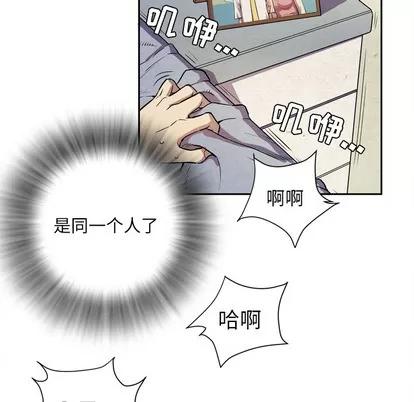 拜托了 拜托了人妻 | 第4章 第43页
