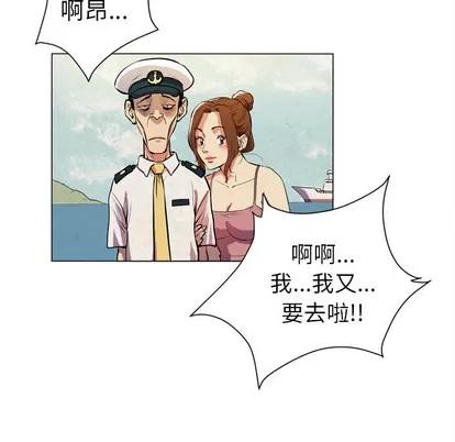 拜托了 拜托了人妻 | 第4章 第44页