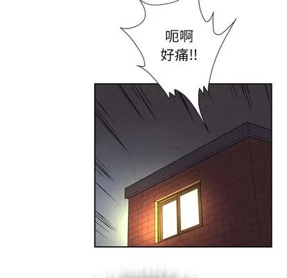 拜托了 拜托了人妻 | 第4章 第46页