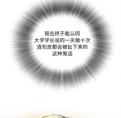拜托了 拜托了人妻 | 第4章 第47页