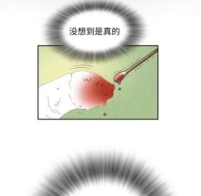 拜托了 拜托了人妻 | 第4章 第49页