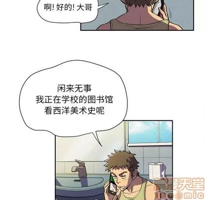 拜托了 拜托了人妻 | 第4章 第55页