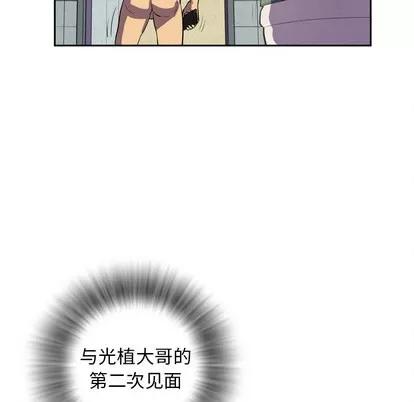 拜托了 拜托了人妻 | 第4章 第59页