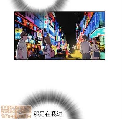 拜托了 拜托了人妻 | 第4章 第60页