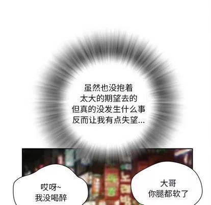 拜托了 拜托了人妻 | 第4章 第63页