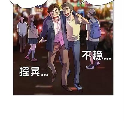 拜托了 拜托了人妻 | 第4章 第64页