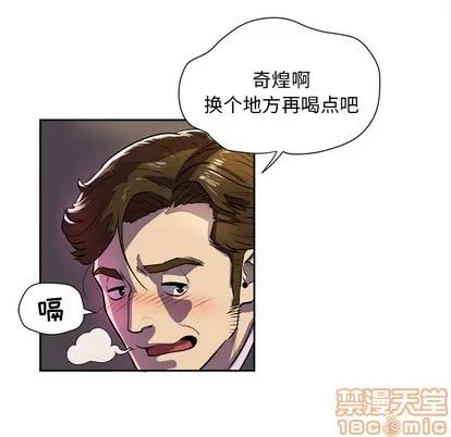 拜托了 拜托了人妻 | 第4章 第65页