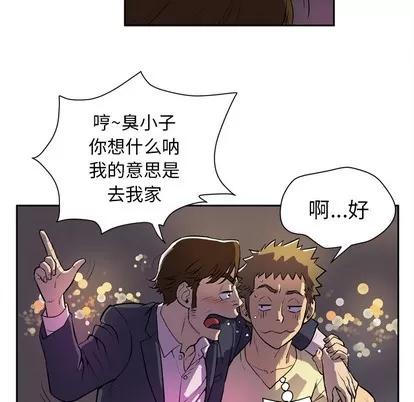 拜托了 拜托了人妻 | 第4章 第67页