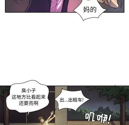 拜托了 拜托了人妻 | 第4章 第68页