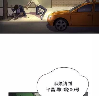 拜托了 拜托了人妻 | 第4章 第69页