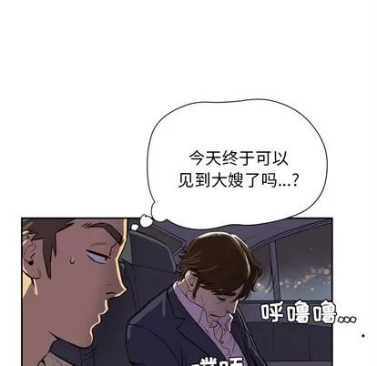 拜托了 拜托了人妻 | 第4章 第72页