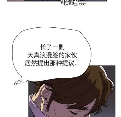 拜托了 拜托了人妻 | 第4章 第73页