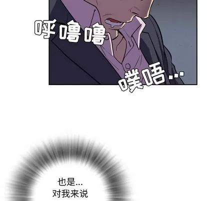 拜托了 拜托了人妻 | 第4章 第74页