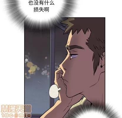 拜托了 拜托了人妻 | 第4章 第75页