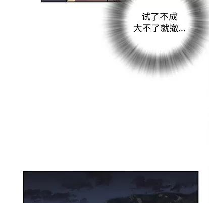 拜托了 拜托了人妻 | 第4章 第76页