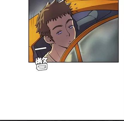 拜托了 拜托了人妻 | 第4章 第79页