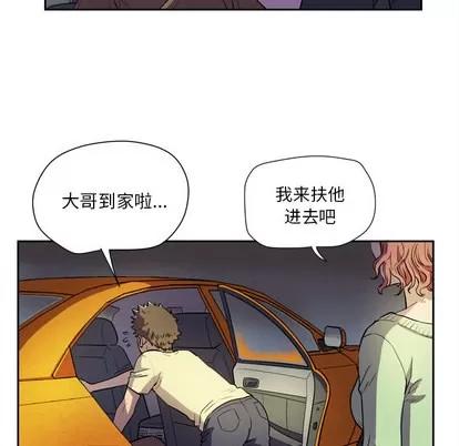 拜托了 拜托了人妻 | 第4章 第83页