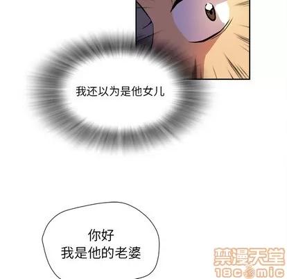 拜托了 拜托了人妻 | 第4章 第85页