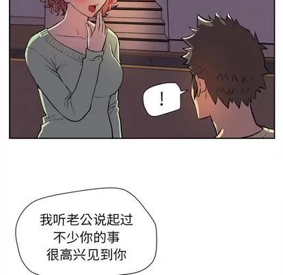 拜托了 拜托了人妻 | 第4章 第93页