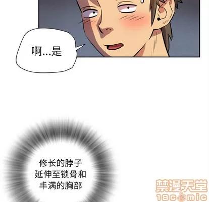 拜托了 拜托了人妻 | 第4章 第95页