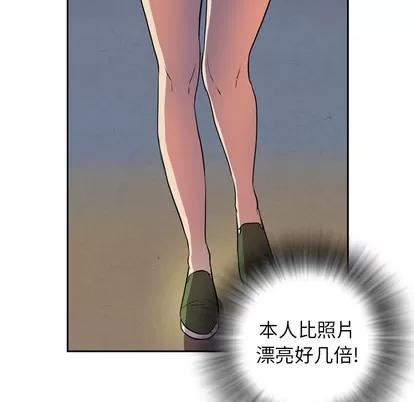 拜托了 拜托了人妻 | 第4章 第98页