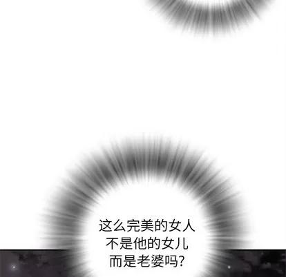 拜托了 拜托了人妻 | 第4章 第99页