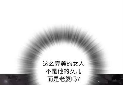 拜托了 拜托了人妻 | 第5章 第1页