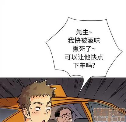 拜托了 拜托了人妻 | 第5章 第10页