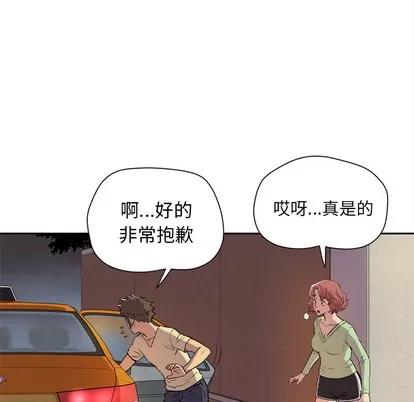 拜托了 拜托了人妻 | 第5章 第12页