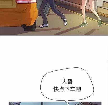 拜托了 拜托了人妻 | 第5章 第13页