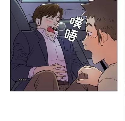 拜托了 拜托了人妻 | 第5章 第14页
