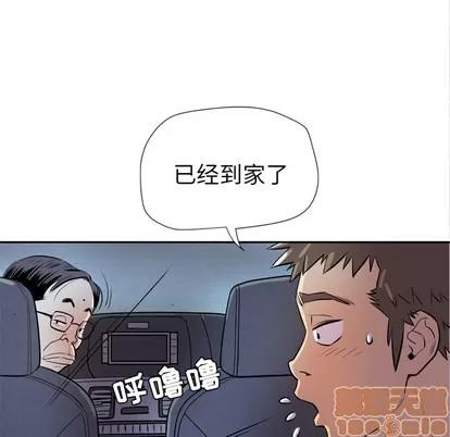 拜托了 拜托了人妻 | 第5章 第15页