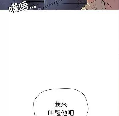 拜托了 拜托了人妻 | 第5章 第16页