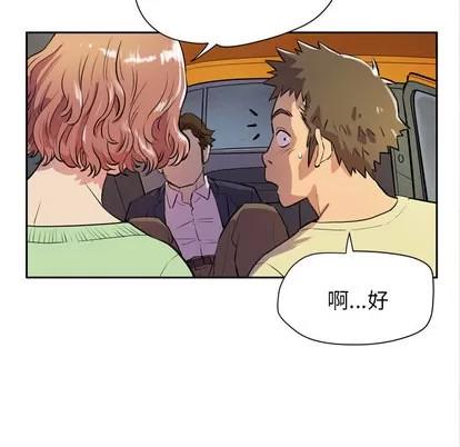 拜托了 拜托了人妻 | 第5章 第17页