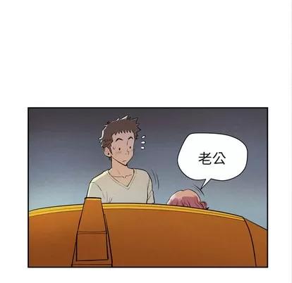 拜托了 拜托了人妻 | 第5章 第18页