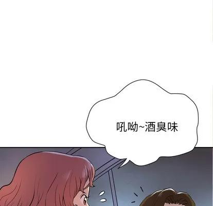 拜托了 拜托了人妻 | 第5章 第19页