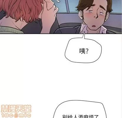 拜托了 拜托了人妻 | 第5章 第20页